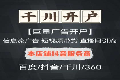 成功开户，竞价端口运营案例分析